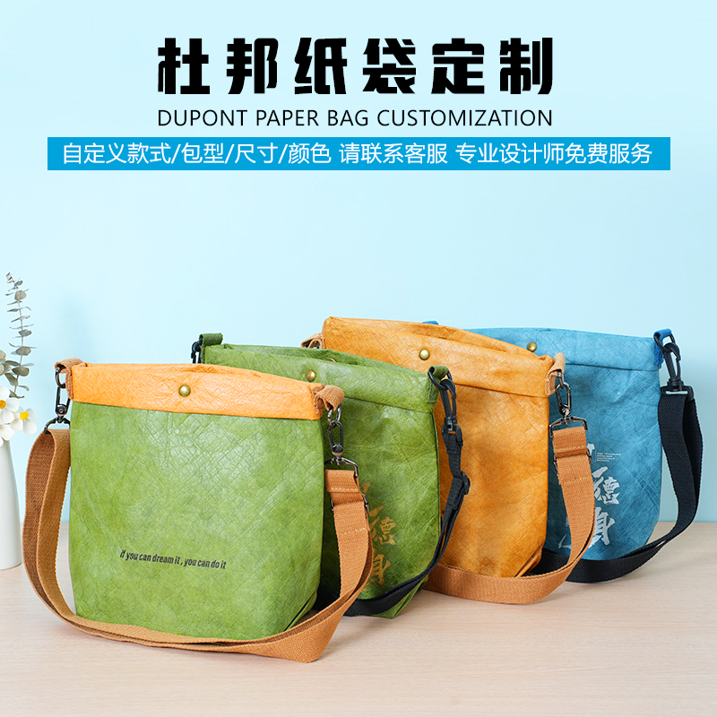 高端杜邦纸定制定制logo防水耐磨公司企业伴手礼高级面料牛皮纸袋,淘宝优惠券,粉丝福利购,淘宝优惠卷