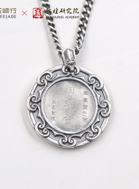 射手座项链男女款送礼物银吊坠