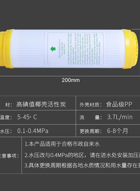 净水器滤芯八寸平口T33高碘值椰壳颗粒活性通用后置炭通用过滤器