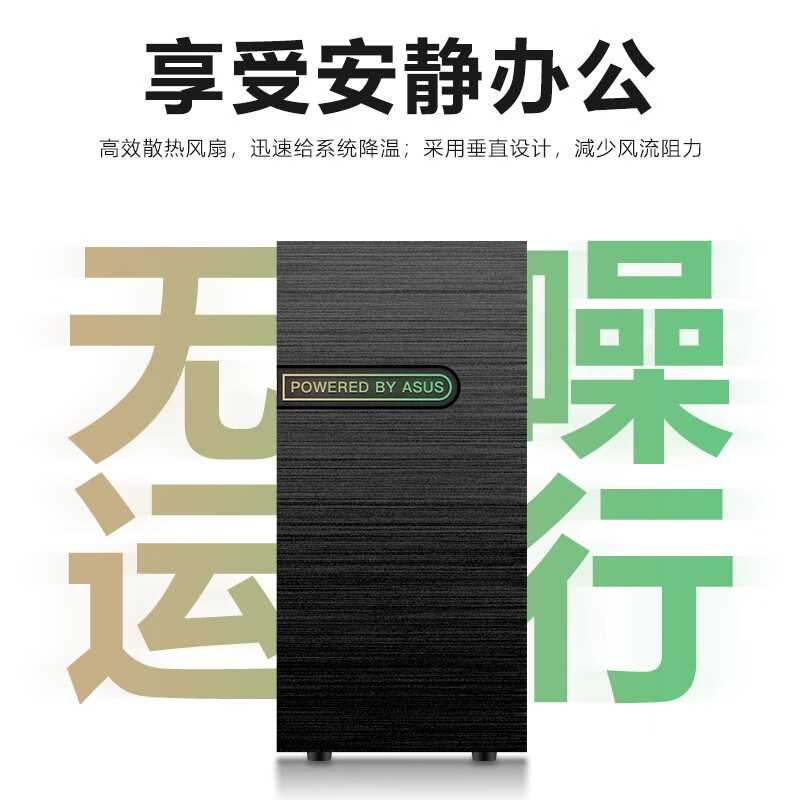 asus华硕办公电脑主机 整机台式组装电脑主机六核酷睿i5十二代10400/12400F 4G独显办公家用游戏高配设计全套 - 图1