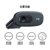 Logitech, камера видеонаблюдения, ноутбук, микрофон, C270