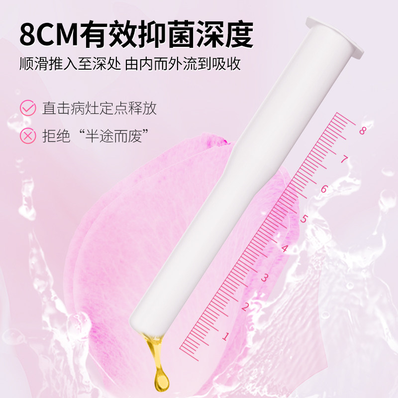  阿里健康大药房私处护理（器械）