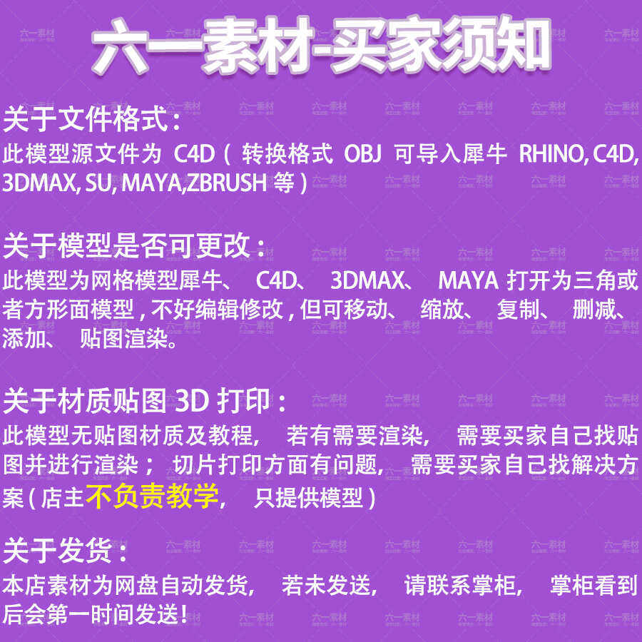 古代龙纹 花纹 纹样犀牛rhino/C4D/3Dmax/maya/zb雕刻模型素材 - 图3