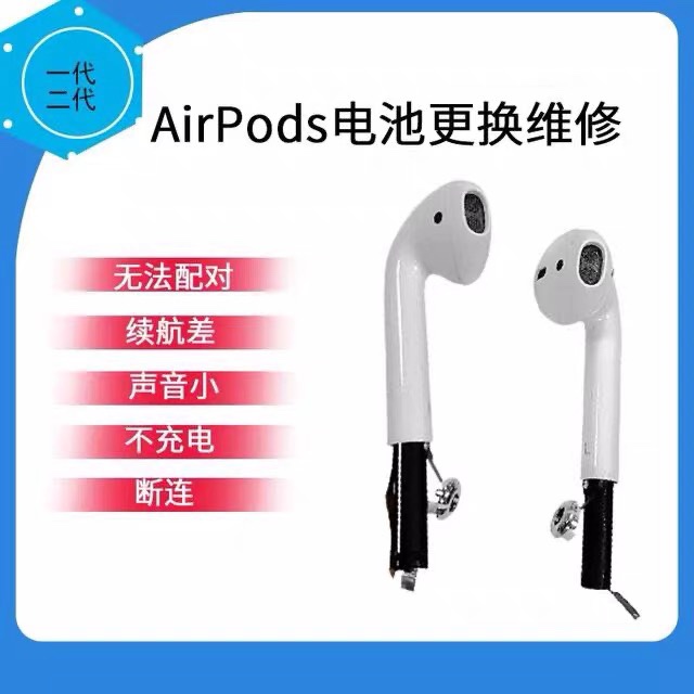 Apple/苹果 airpods3代电池更换蓝牙耳机电池维修声音小修理配件 - 图2