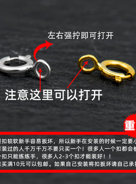 s925纯银项链扣弹簧扣