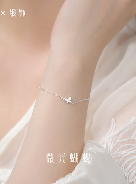 森系温柔蝴蝶手链百搭s999足银设计小众清新感淡雅闺蜜手饰