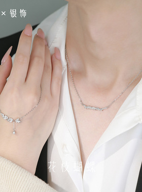 情侣项链足银S999花枝蝴蝶气质森系精美个性温柔文艺锁骨链礼物