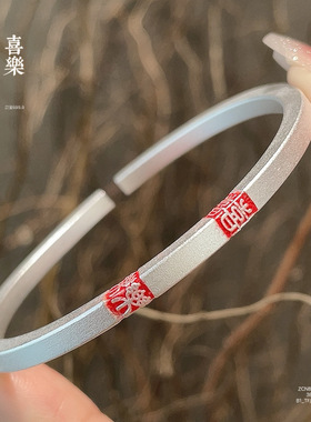 简约气质款小方条9999足银手镯喜乐开口实心纯银磨砂复古高级轻奢