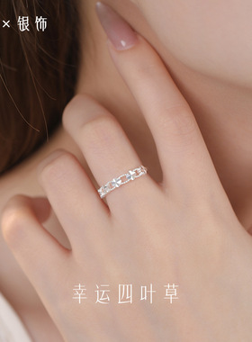 999足银新中式四叶草镂空戒指女轻奢小众开口可调节指环新款简约