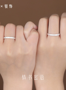 情侣对戒S999足银情书密语简约开口可调节几何文艺戒指手饰极简