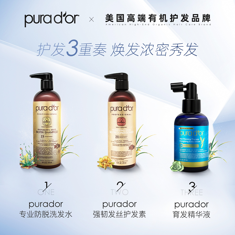 美国Purador头皮护理精华液焕活毛囊养发固发滋养密发防脱免洗