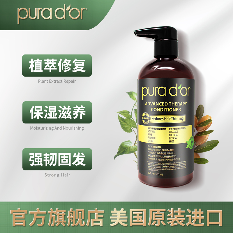 美国Purador普娜朵黑标护发素滋养补水精油深层保湿染烫