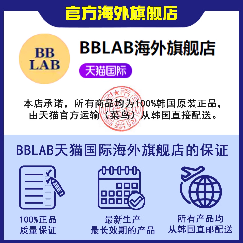 【BBLAB】高含量低分子胶原蛋白粉5000mg亮肤焕活保湿肌肤 15条装-图3