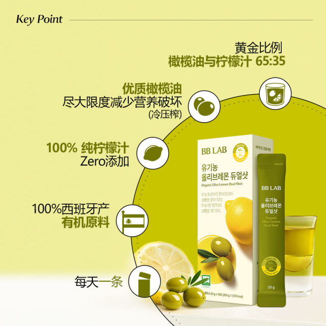 BBLAB ຍອດນິຍົມຂອງດາວເກົາຫຼີ ແບບດຽວກັນ olive lemon juice antioxidant fasting health 20gx10 bags