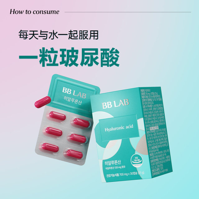 Hyaluronic acid hyaluronic acid hydrating skin bblab moisturizing