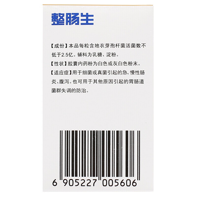 整肠生 地衣芽孢杆菌活菌胶囊36粒/瓶 用于儿童急慢性肠炎腹泻 - 图2