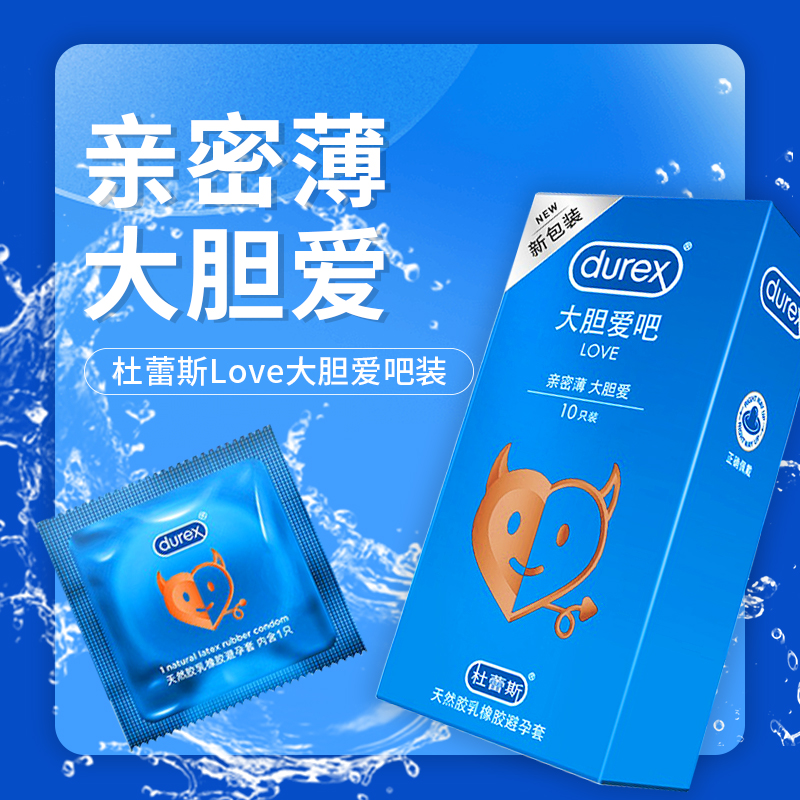 Durex/杜蕾斯避孕套活力装12只/盒安全套官方旗舰店正品安全套套 - 图3