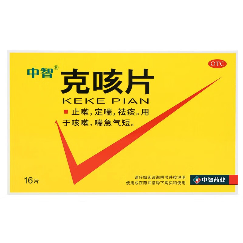 中智克咳片0.54g*16片止嗽定喘祛痰用于咳嗽喘急气短正品旗舰店-图0