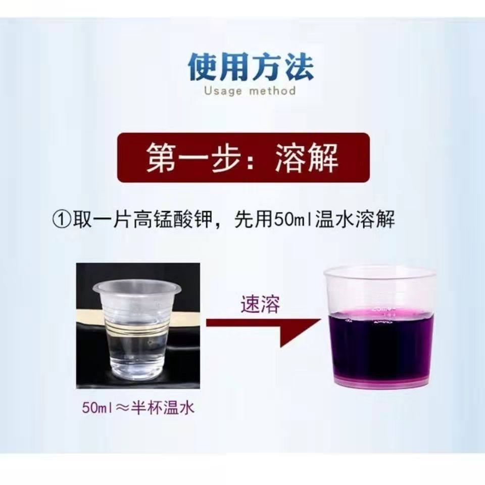 商源高锰酸钾消毒片24片/盒用于皮肤黏膜水果蔬菜消毒官方正品D,淘宝优惠券,粉丝福利购,淘宝优惠卷