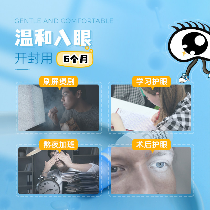 安瞧干眼症缓解眼睛干涩隐形眼镜 AGEPHAPharma海外国际五官用药