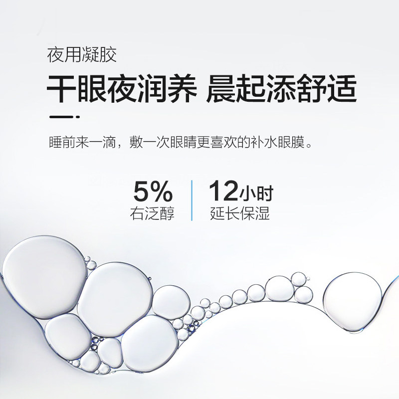 安瞧干眼症神器进口卡波姆眼药水 AGEPHAPharma海外国际五官用药