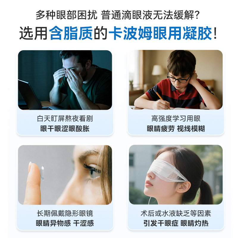 安瞧进口右泛醇卡波姆眼用凝胶干眼症缓解眼睛干涩眼疲劳人工泪液