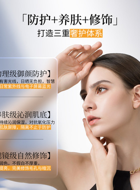 女神隔离防护乳水润保湿提亮