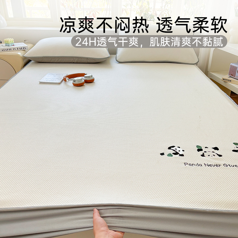多喜爱夏季冰丝凉席床笠款凉豆豆A类母婴级床罩乙纶席子宿舍单人