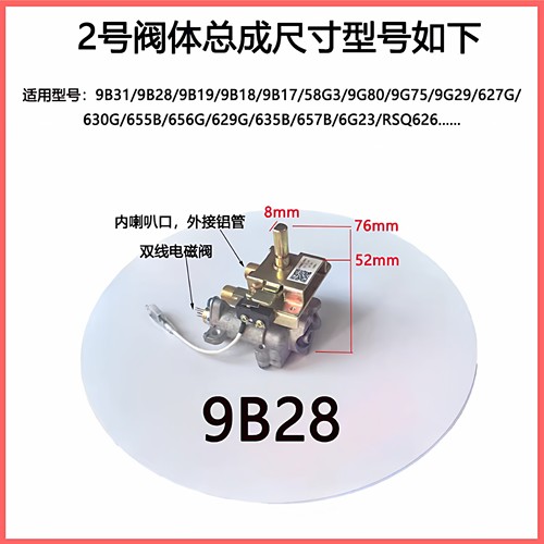 适用老板燃气灶阀体 7B13/7G05/7G10/9B26/9B28/9G80点火开关总成 - 图1