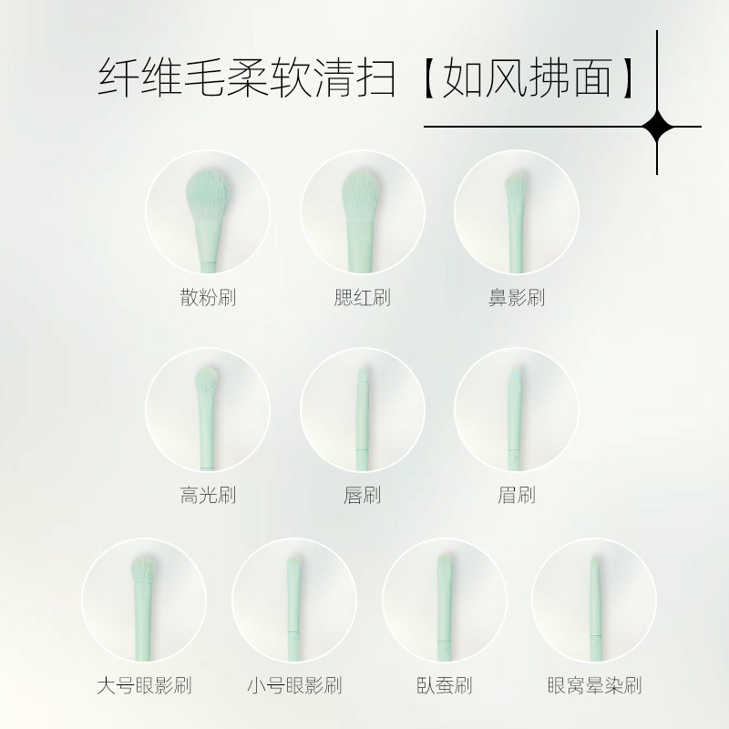 codemint纨素之肤小莴苣眼影套刷 codemint纨素之肤化妆刷