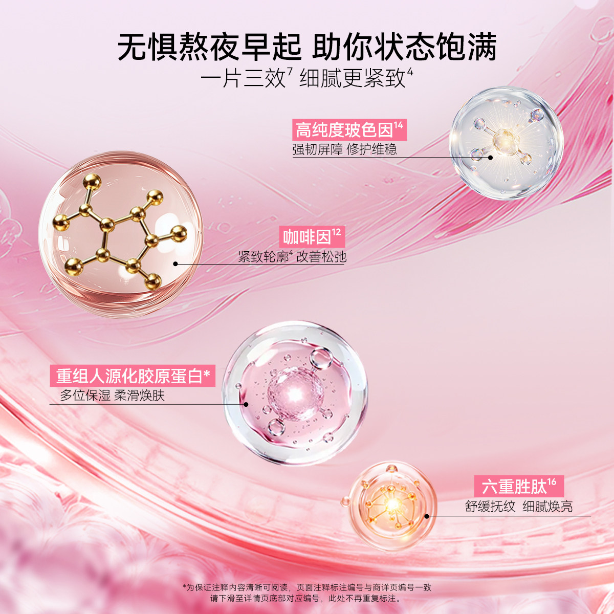 CODE MINT/纨素之肤钻标版冰美式面膜