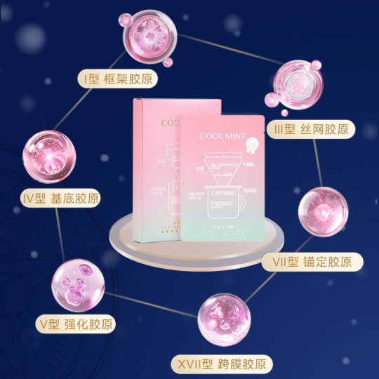 CODE MINT纨素之肤冰美式补水面膜紧致保湿抗皱