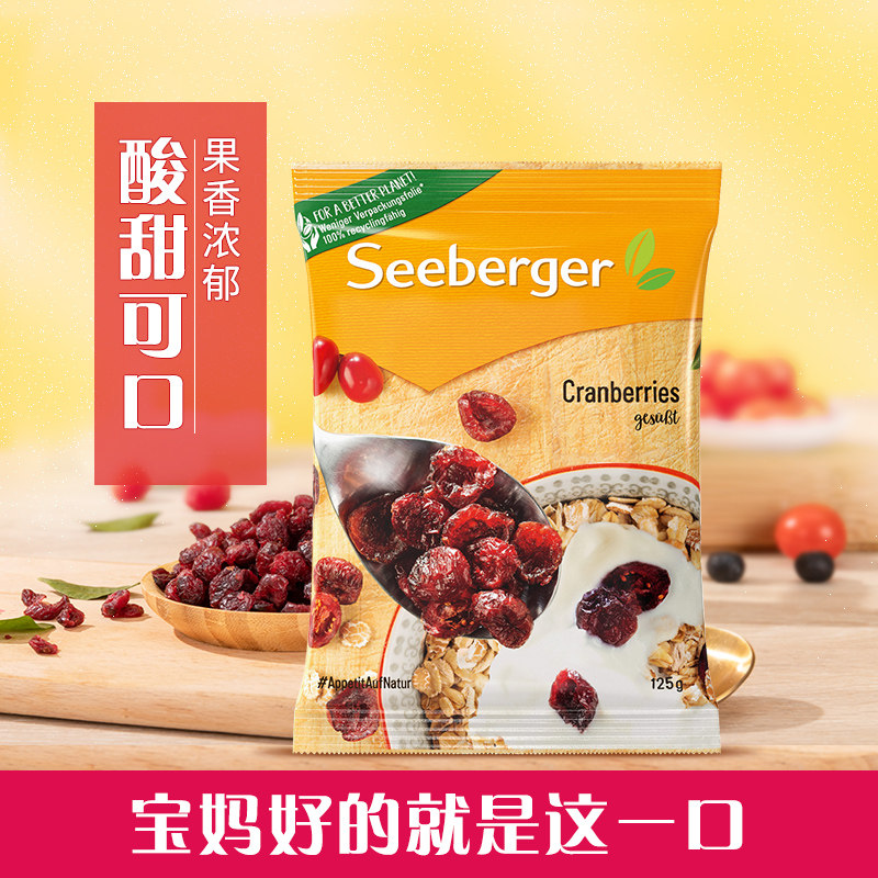 进口蔓越莓干即食果干雪花酥烘焙 思贝格蔓越莓干