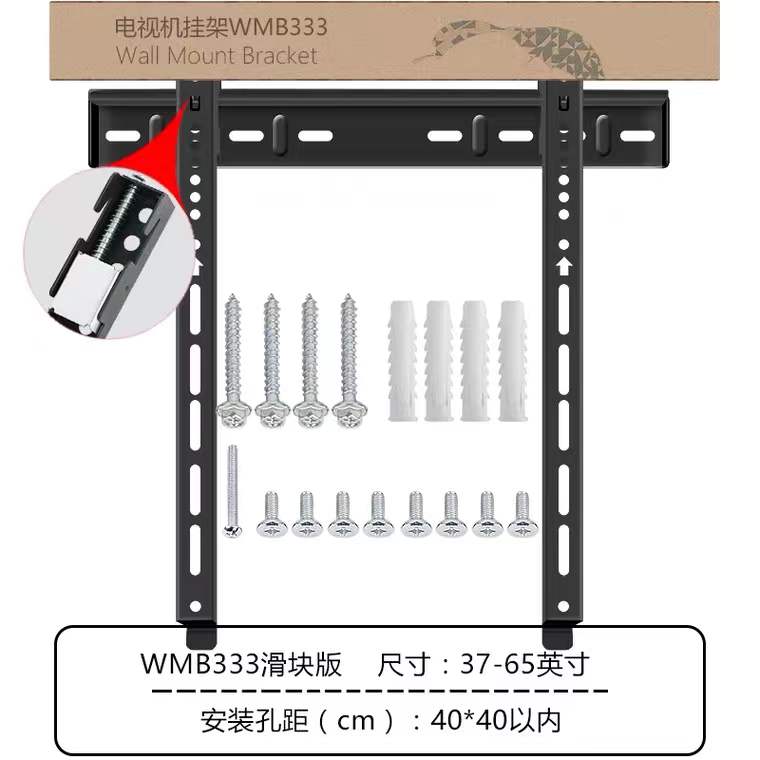 TCI电视机挂架WMB433/533/333适用雷鸟彩电90/85/75/65/55英寸 - 图0