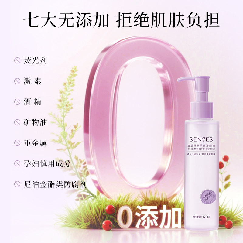 浣肌卸妆油眼唇脸面部全脸用温和清洁植物油敏感肌深层清洁易乳化