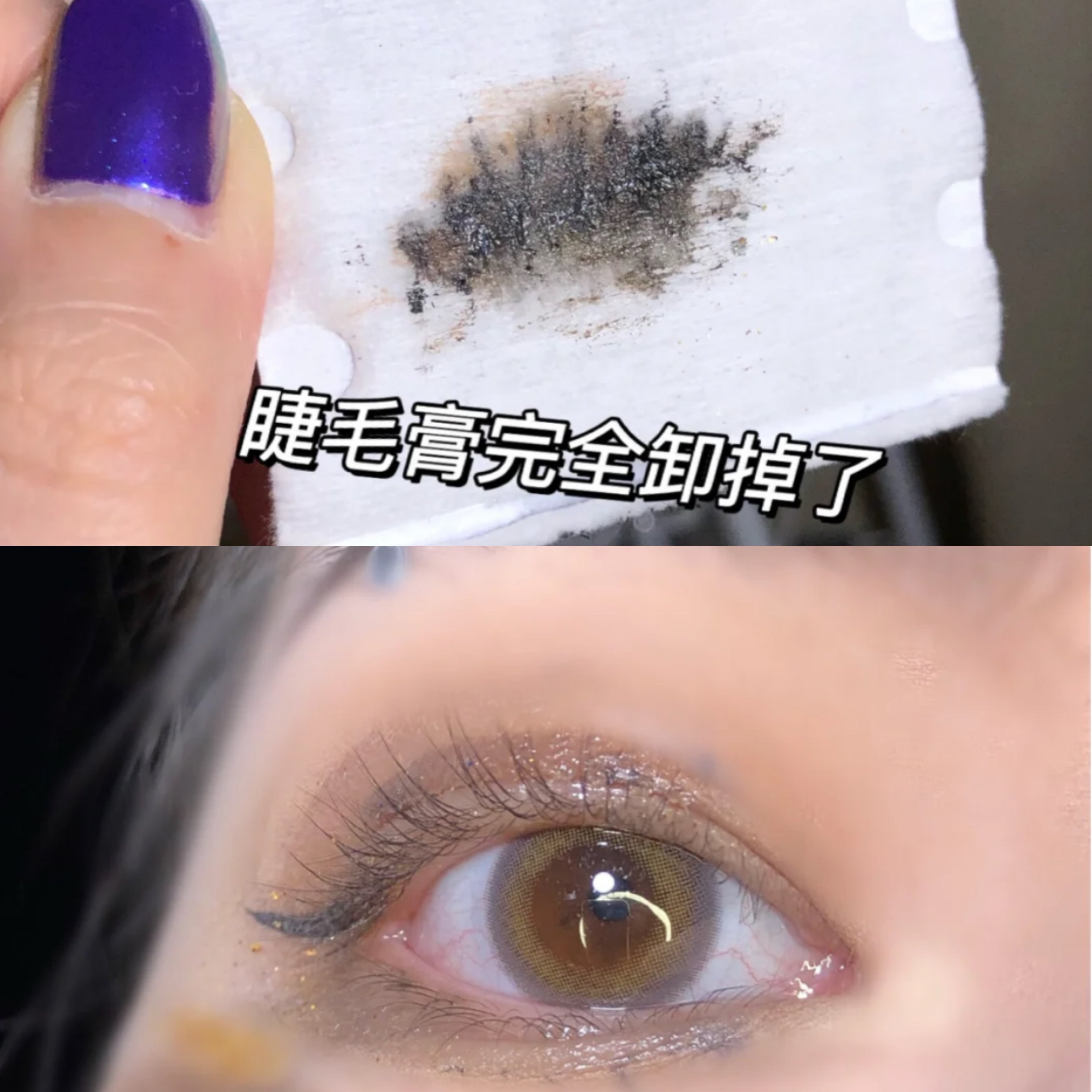 奇士美kiss me睫毛膏卸妆液定型打底溶解专用卸除液日版眼线液笔,淘宝优惠券,粉丝福利购,淘宝优惠卷