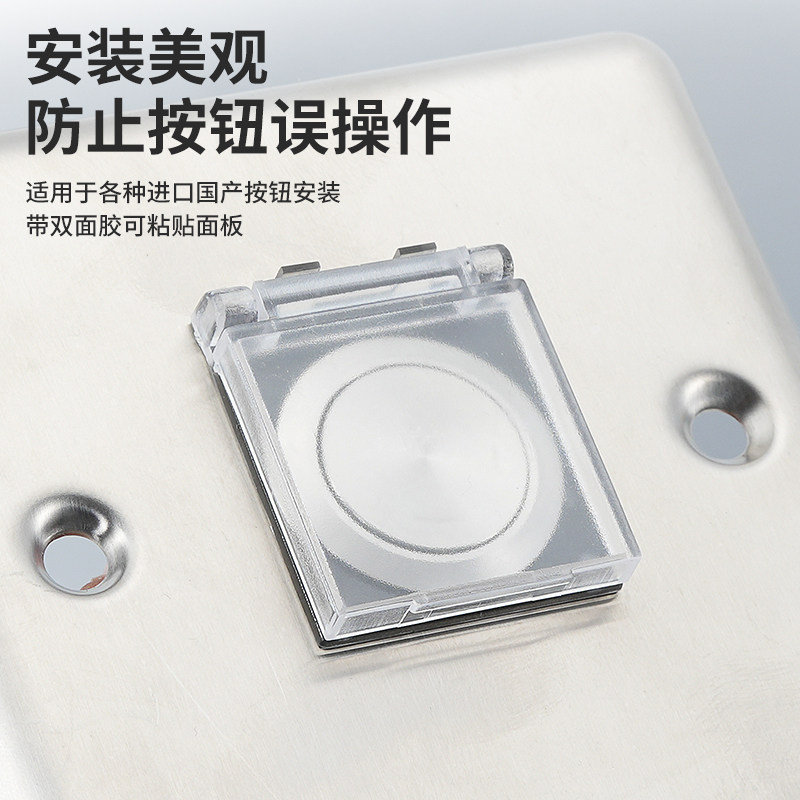 电脑主机防猫防关机洗碗机洗衣机儿童电梯按键盖按钮开机键保护罩,淘宝优惠券,粉丝福利购,淘宝优惠卷