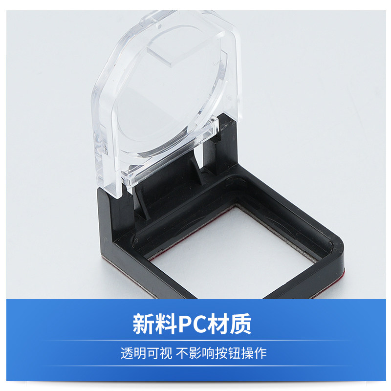 电脑主机防猫防关机洗碗机洗衣机儿童电梯按键盖按钮开机键保护罩,淘宝优惠券,粉丝福利购,淘宝优惠卷