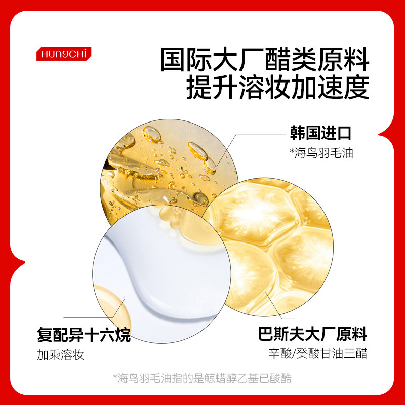 红之臻萃卸妆膏女官方正品脸清洁油 HungChi红之卸妆