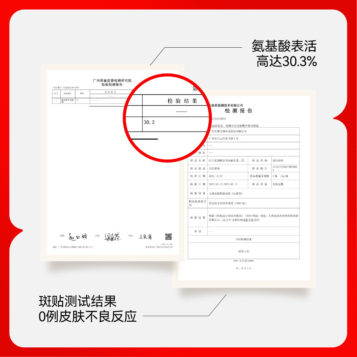 红之小亲净氨基酸男女毛孔洁面乳 HungChi红之洁面