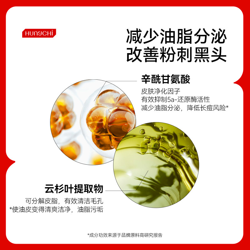 红之小白泥洗面膏深层清洁男洁面乳 HungChi红之洁面