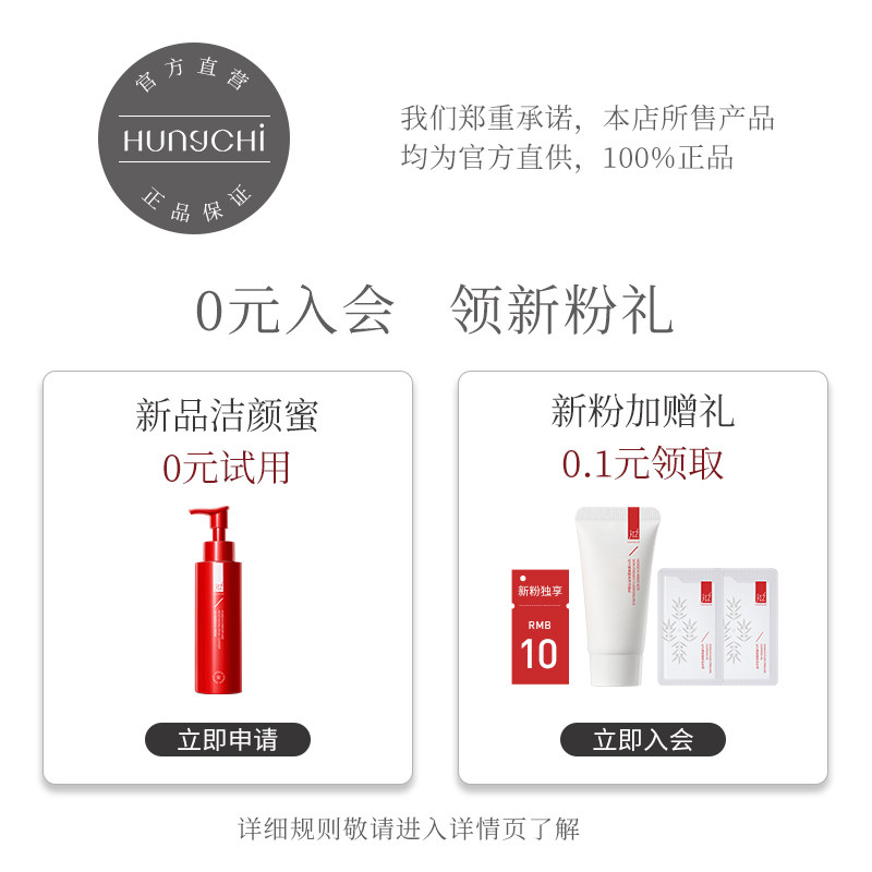 红之小蛮腰橄榄酵萃清洁眼唇卸妆油 HungChi红之卸妆