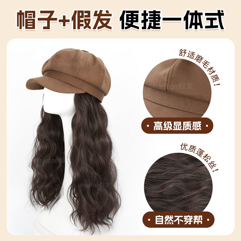 帽子假发女长卷发一体式秋冬新款慵懒感自然仿真人全真发丝假发套,淘宝优惠券,粉丝福利购,淘宝优惠卷