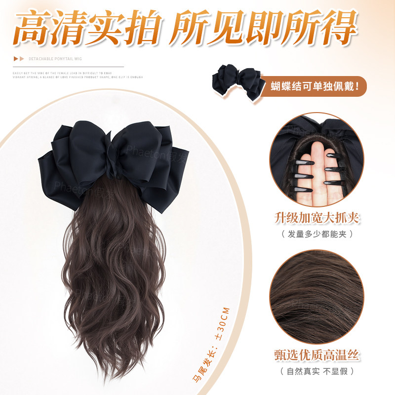 马尾假发抓夹女慵懒气质蝴蝶结低马尾水波纹仿真增发量假发辫马尾,淘宝优惠券,粉丝福利购,淘宝优惠卷