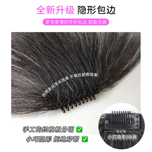 全真发空气刘海假发女头顶3d假刘海自然前额法式无痕齐刘海假发片 - 图1
