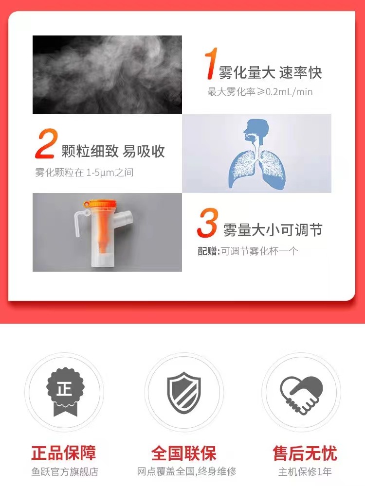  逸康医疗器械雾化器