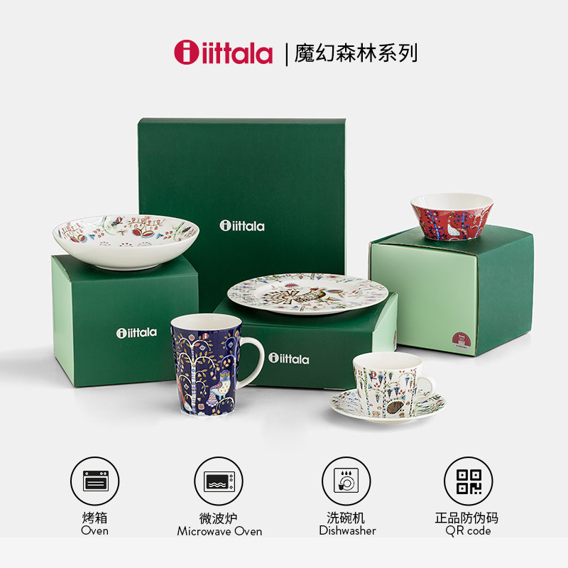 芬兰Iittala伊塔拉魔幻森林牛排盘子西餐盘家用盘碗套装北欧餐具,淘宝优惠券,粉丝福利购,淘宝优惠卷
