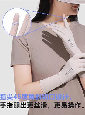 防晒手套女夏季防紫外线UPF50+