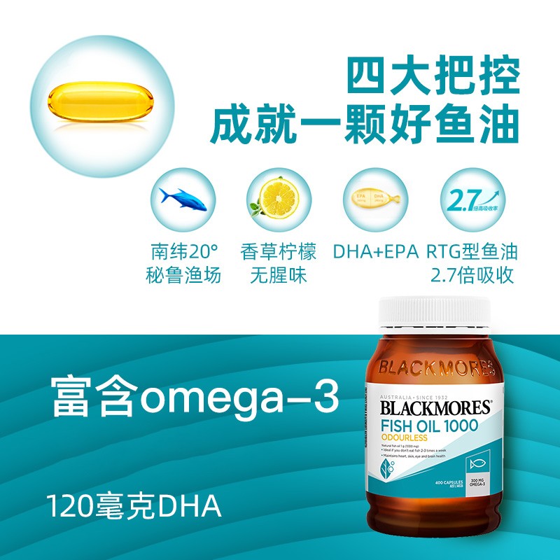 澳佳宝4倍dha深海鱼油记忆力学生增强高浓omega3倍鱼肝油保健品脑 - 图1