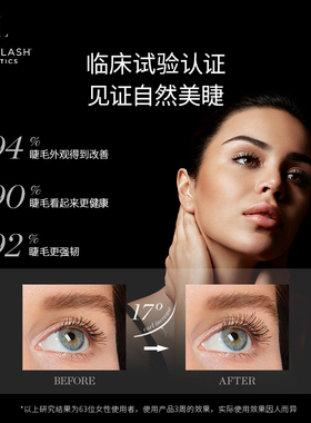 【官方旗舰】REVITALASH睫毛精华